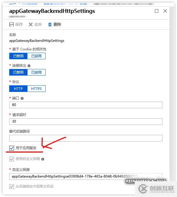 Azure實踐系列 6：使用Web應用防火墻保護網站