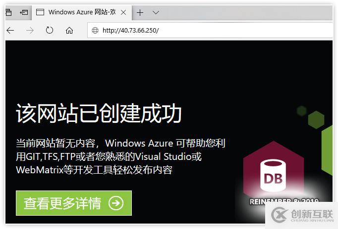 Azure實踐系列 6：使用Web應用防火墻保護網站