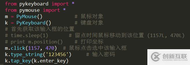 python如何實(shí)現(xiàn)模擬鍵盤操作