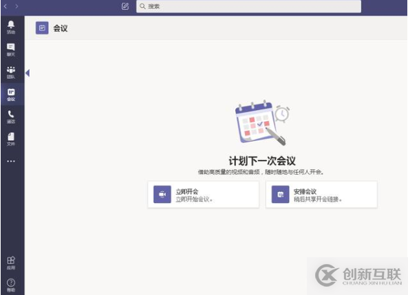 microsoft teams如何開視頻會議