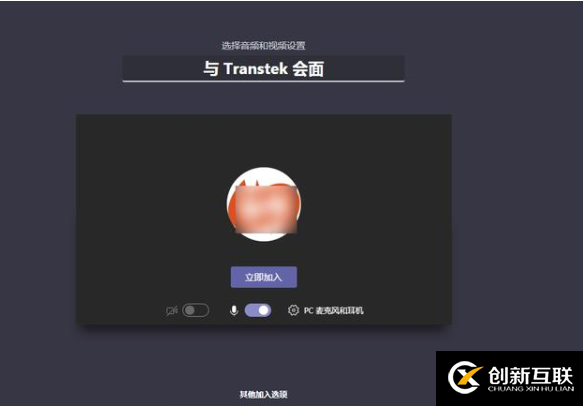 microsoft teams如何開視頻會議