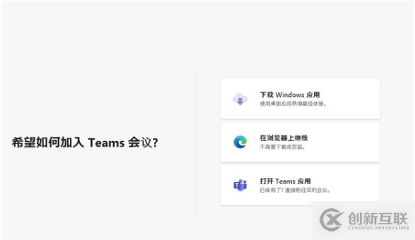 microsoft teams如何開視頻會議