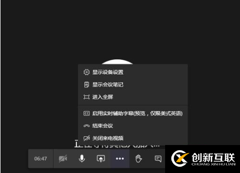 microsoft teams如何開視頻會議