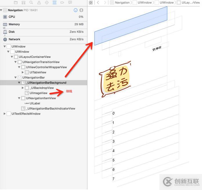 iOS怎么實現(xiàn)導航欄透明漸變