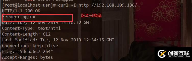 nginx深度優化——隱藏版本號、日志分割、緩存處理