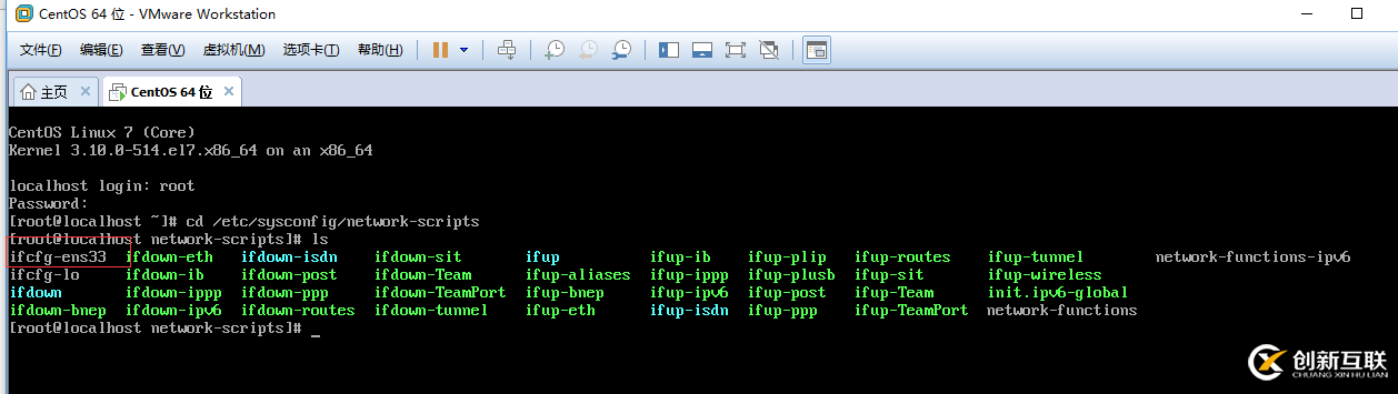 vmware中CentOS7網絡怎么設置