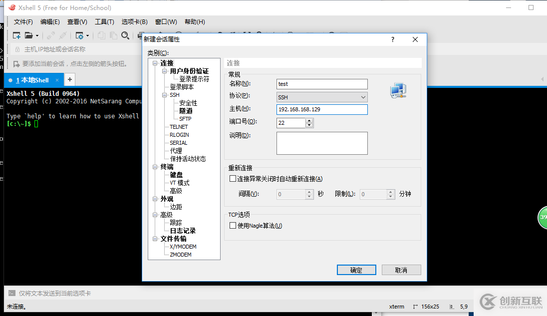 vmware中CentOS7網絡怎么設置