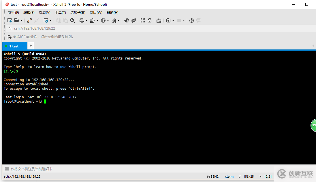 vmware中CentOS7網絡怎么設置
