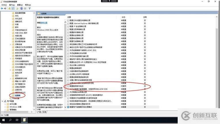 解決Win10無法執行登錄vbs腳本