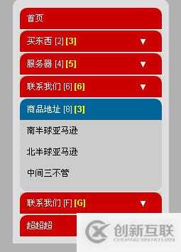 CSS3怎么實現可關閉的下拉手風琴菜單效果