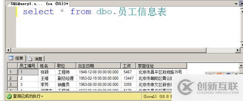 2 數(shù)據(jù)庫(kù)和表的管理 步驟