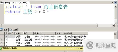 2 數(shù)據(jù)庫(kù)和表的管理 步驟