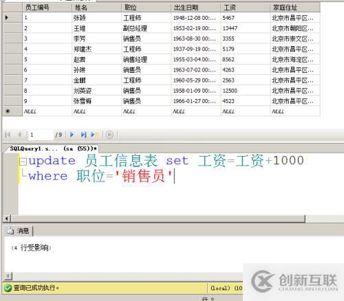 2 數(shù)據(jù)庫(kù)和表的管理 步驟