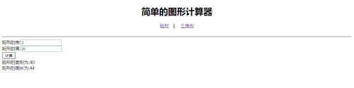 PHP 對象  多態性 簡單圖形計算器 高洛峰 細說PHP