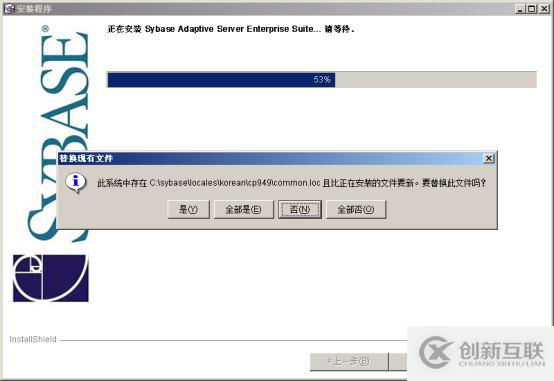 怎么安裝sybase