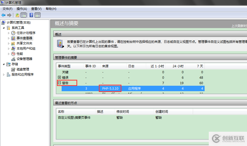 怎么在PHP中將錯誤日志保存在系統日志中