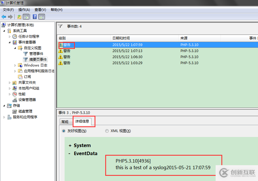 怎么在PHP中將錯誤日志保存在系統日志中