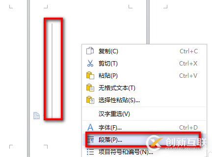 WPS如何刪除空白頁