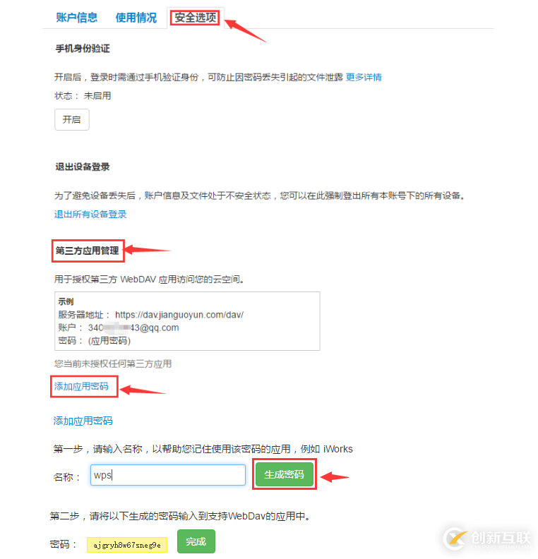 WPS如何刪除空白頁