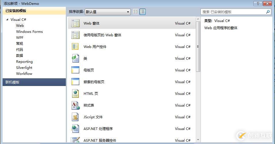 Dev報表基礎教程