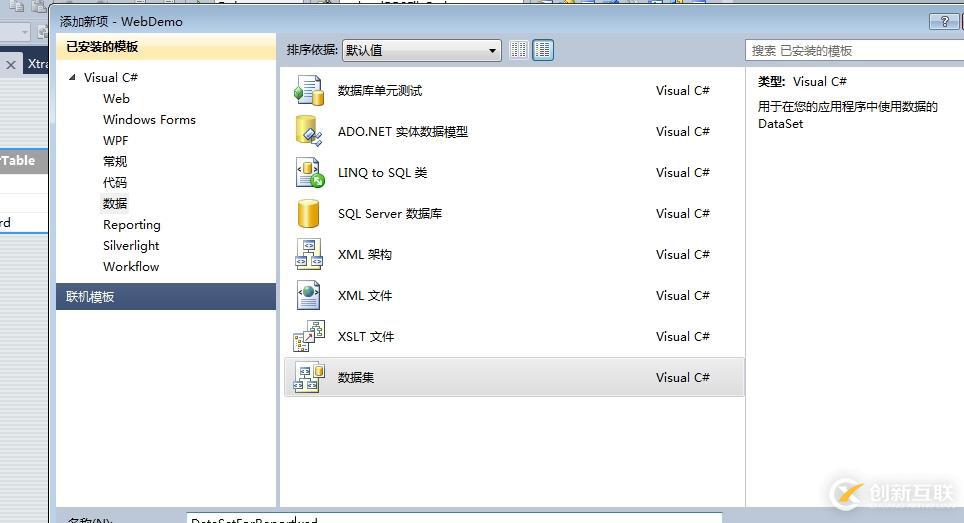 Dev報表基礎教程