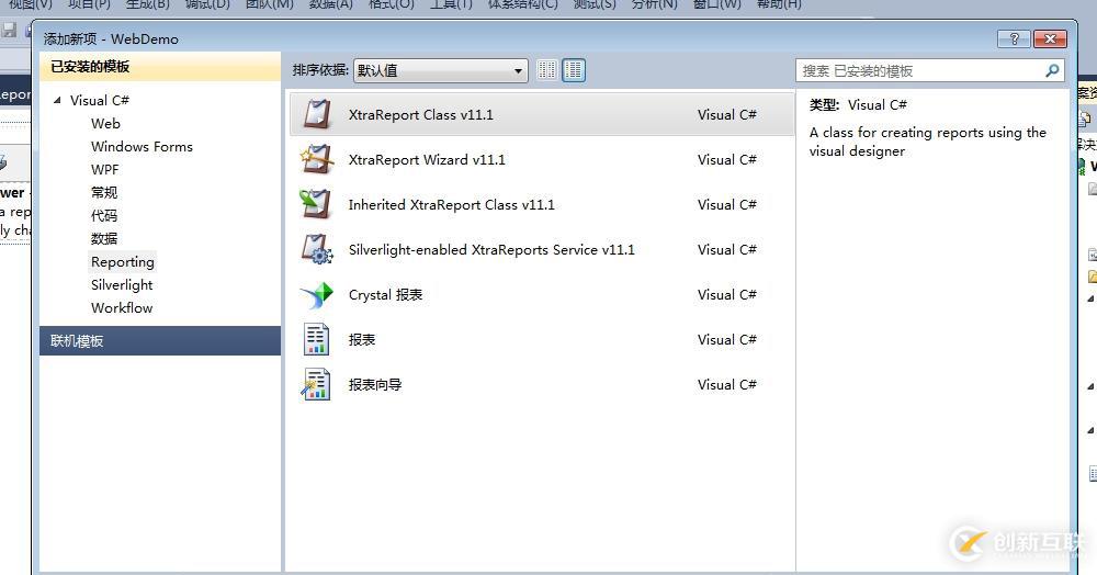 Dev報表基礎教程