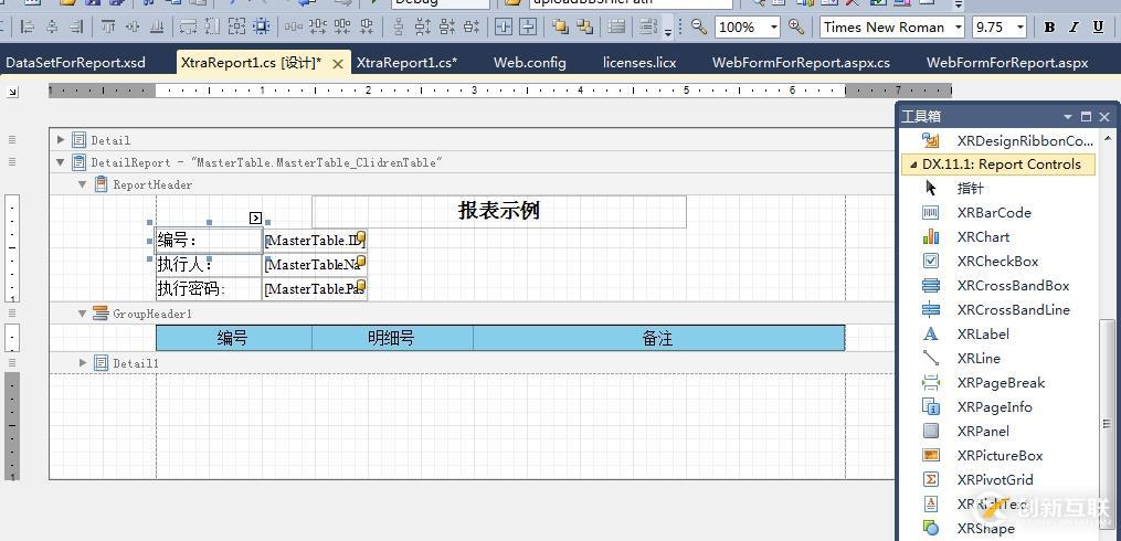 Dev報表基礎教程