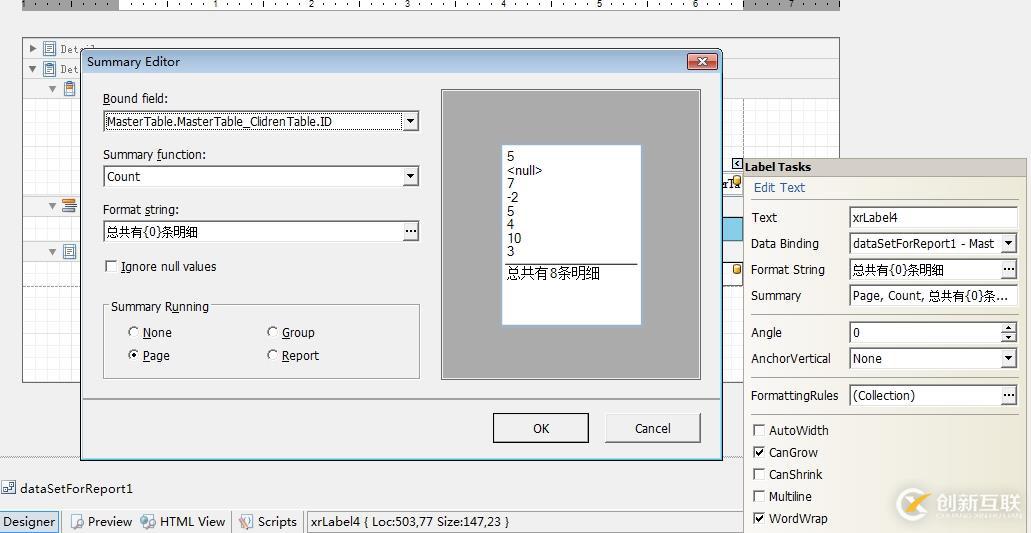 Dev報表基礎教程