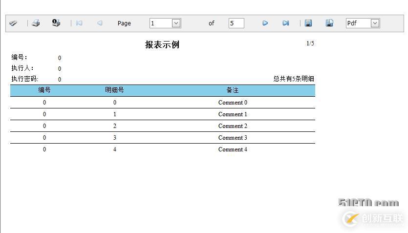 Dev報表基礎教程