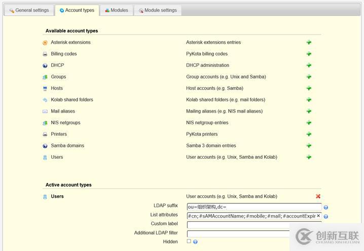 LDAP Account Manager的部署教程