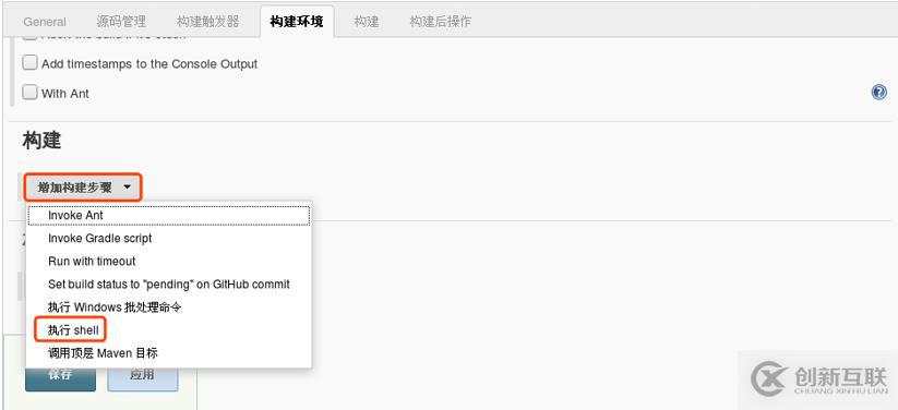 Jenkins中的一鍵部署與版本更新