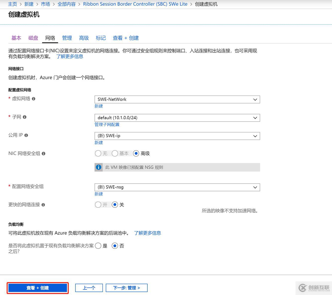 Microsoft Teams語音落地-01實(shí)戰(zhàn)軟語音網(wǎng)關(guān)部署