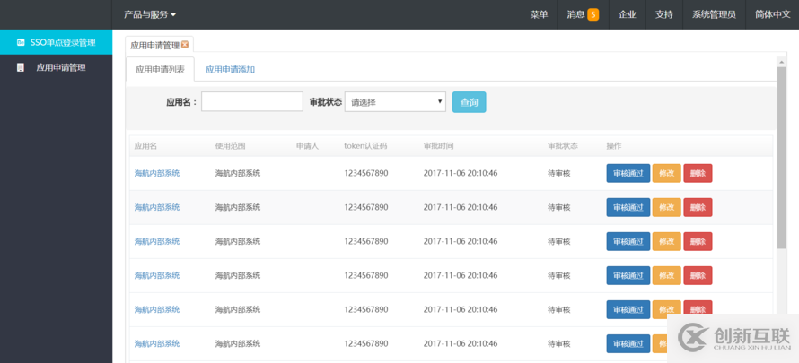 如何實現Spring+ Spring cloud + SSO單點登錄應用認證