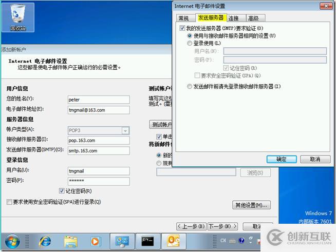 如何進行TMG中的防火墻客戶端身份驗證