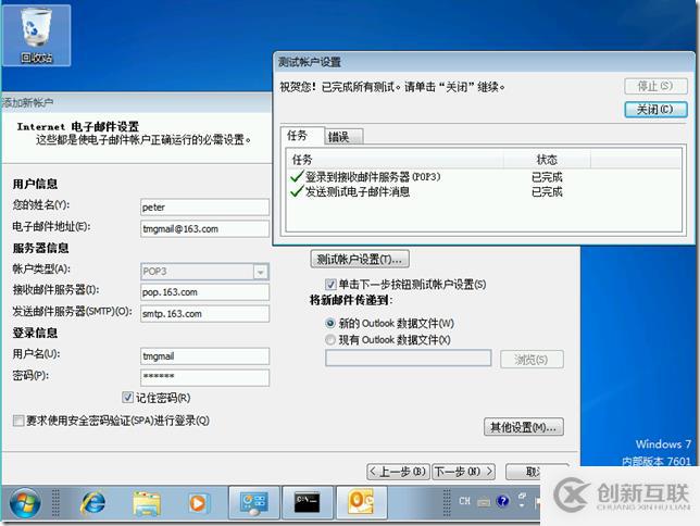 如何進行TMG中的防火墻客戶端身份驗證