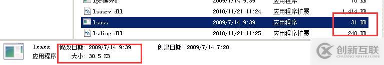 Lsass.exe進程占用大量內存