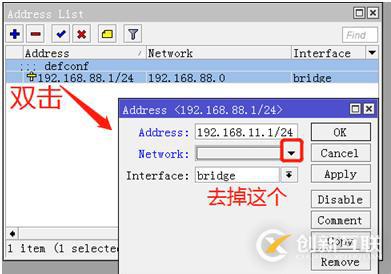 設置LAN和DHCP--從零開始學RouterOS系列01