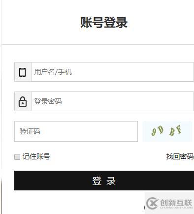 php實現(xiàn)登錄注冊功能的操作步驟
