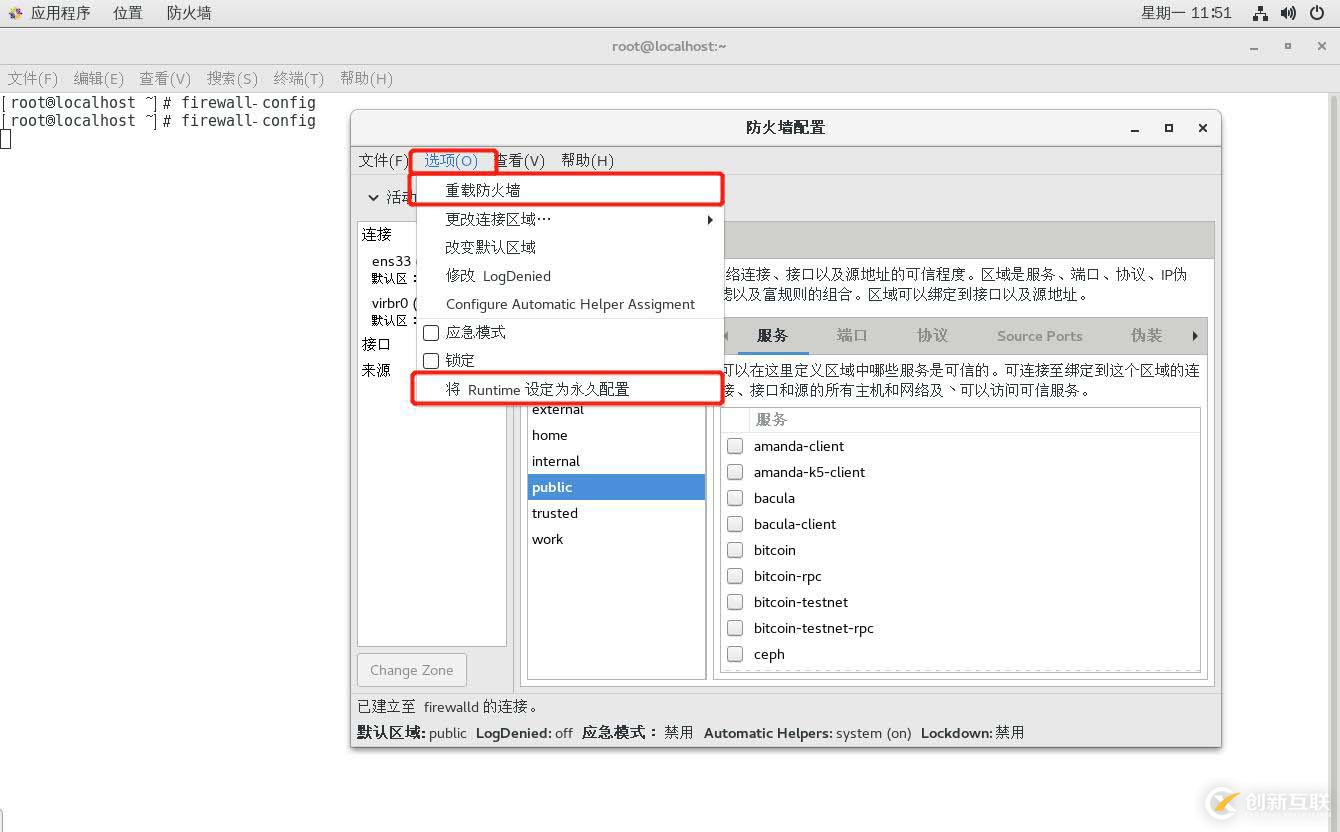 理論+實操： linux中firewalld防火墻基礎————理論講解