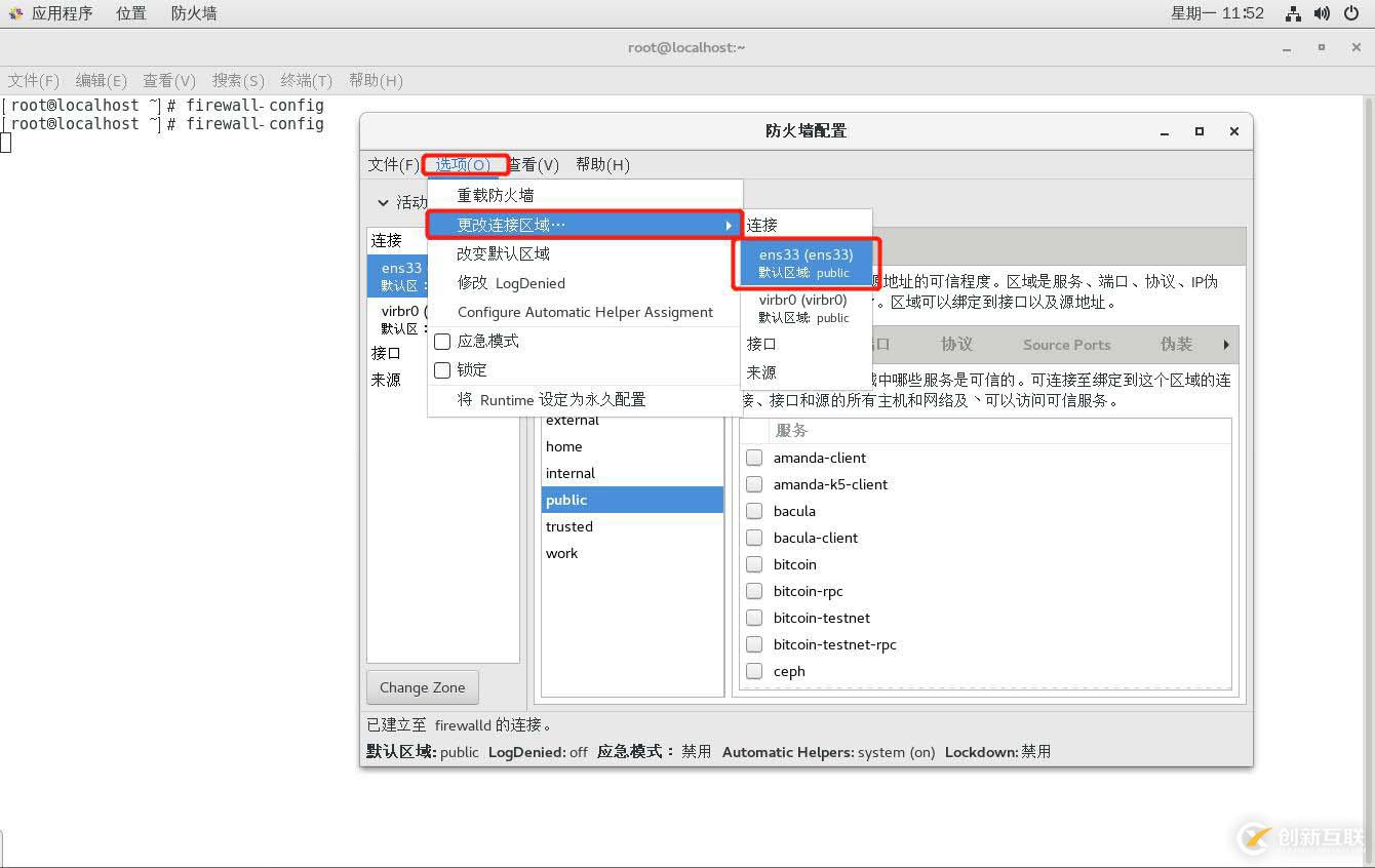 理論+實操： linux中firewalld防火墻基礎————理論講解