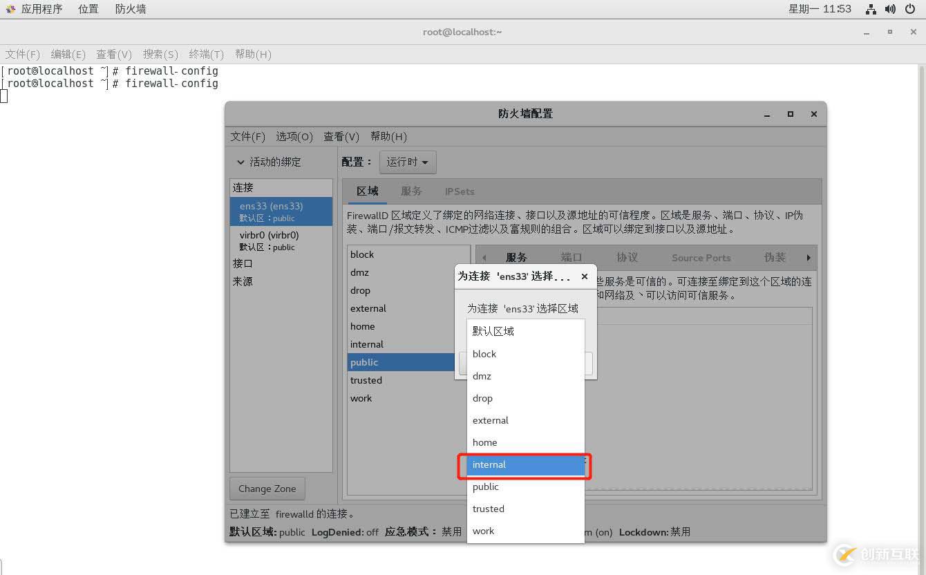 理論+實操： linux中firewalld防火墻基礎————理論講解