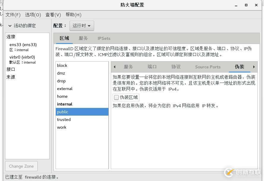 理論+實操： linux中firewalld防火墻基礎————理論講解