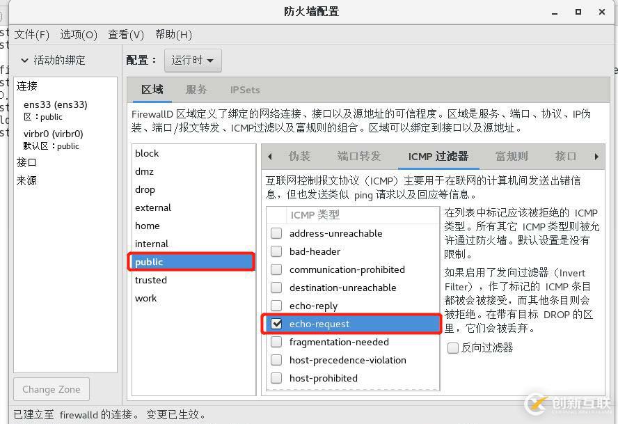 理論+實操： linux中firewalld防火墻基礎————理論講解