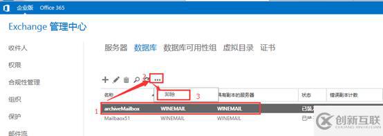 exchange企業實戰之郵箱數據庫與日志文件遷移