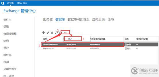 exchange企業實戰之郵箱數據庫與日志文件遷移