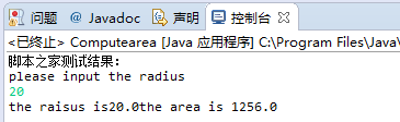 Java基于Scanner對象的簡單輸入計算功能示例