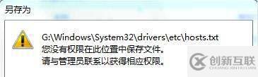 windows操作系統(tǒng)的Hosts文件是怎樣的