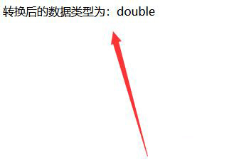 如何將php字符串轉為浮點型