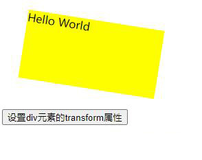 jquery如何修改元素的transform屬性