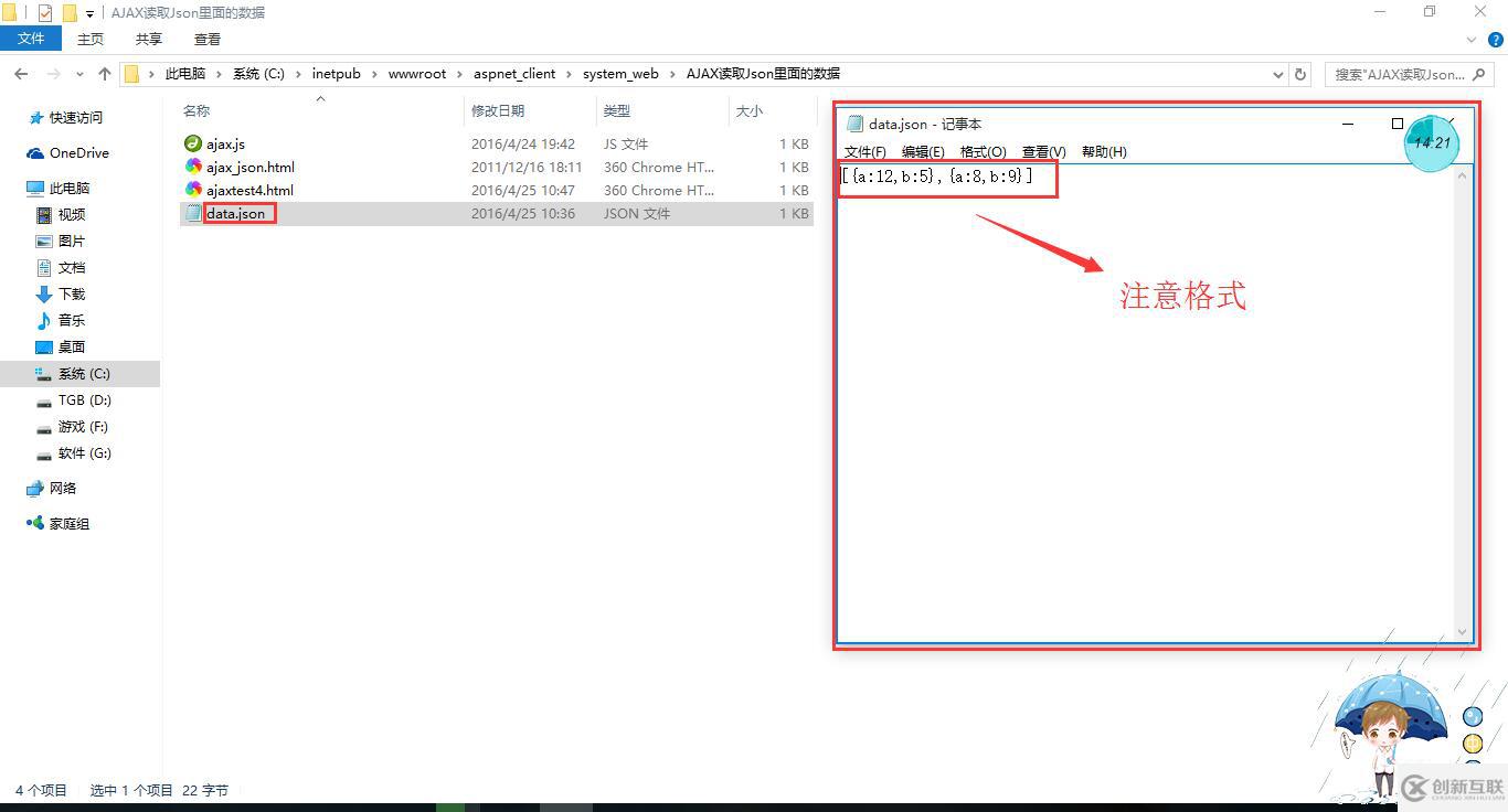 ajax中如何讀取Json數(shù)據(jù)